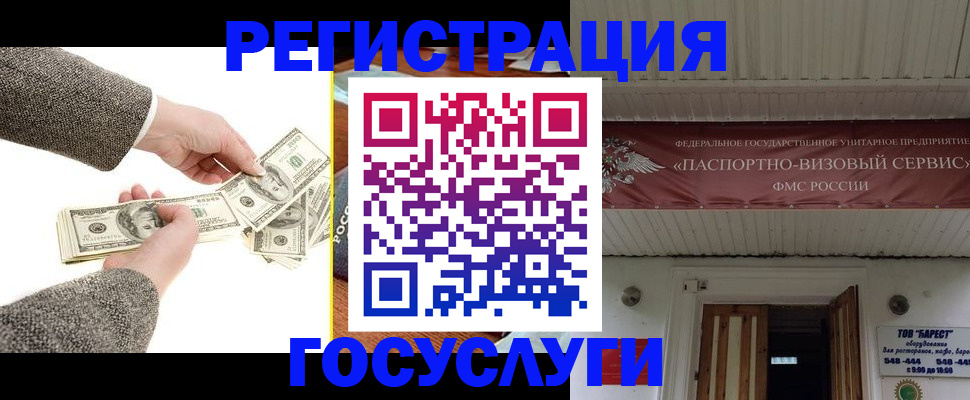 временная регистрация купить в Урени