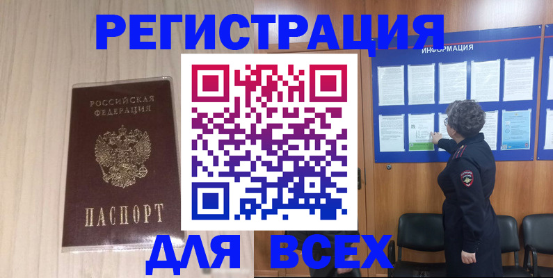 прописка законно в Урени