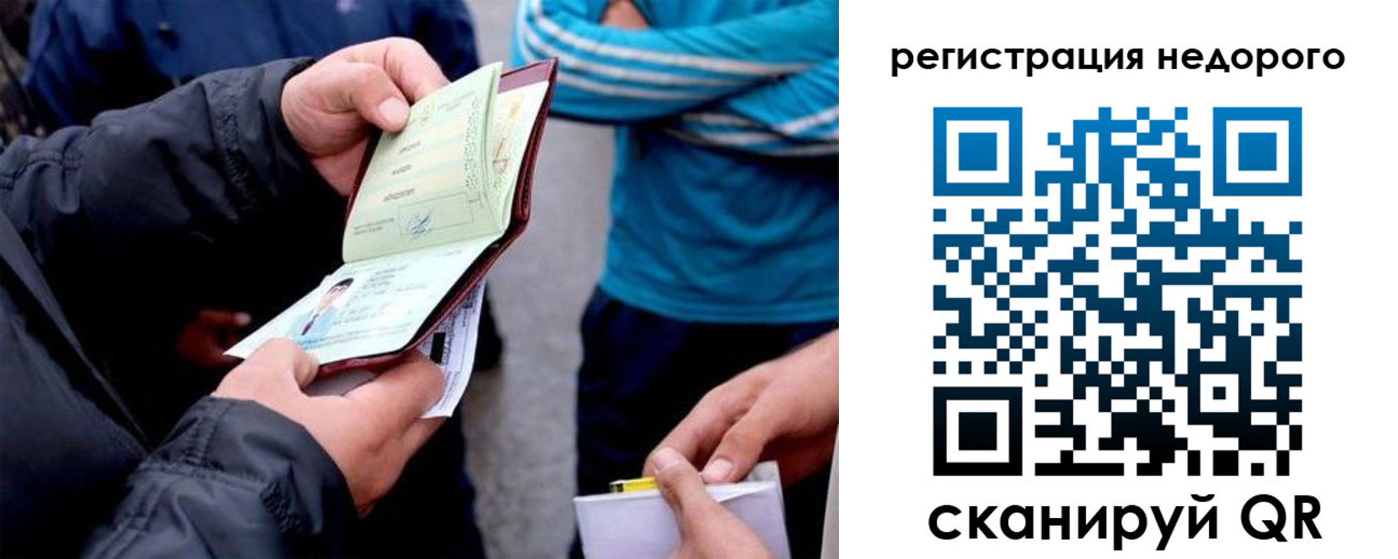 временная регистрация в квартире в Урени