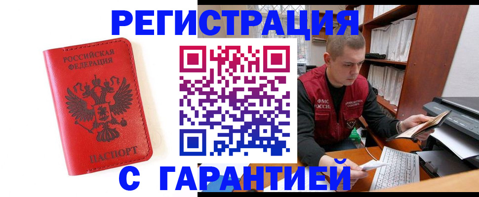 временная прописка в Урени