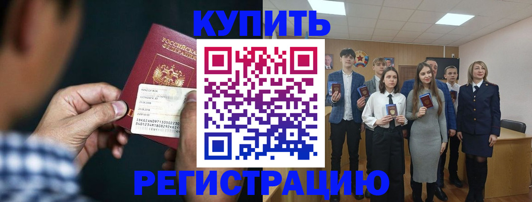 прописка для кредита в Урени