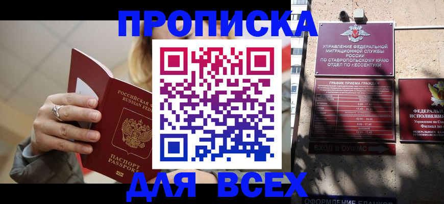 прописка регистрация в Урени